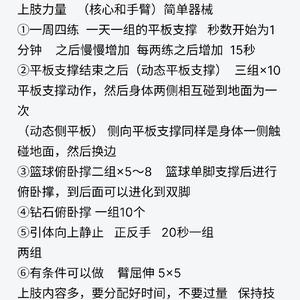  篮球老将如何通过数据分析调整训练计划：提升竞技水平的科学策略